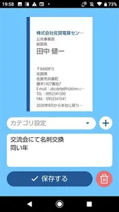 MyConnect - QR名刺アプリ screenshot 6