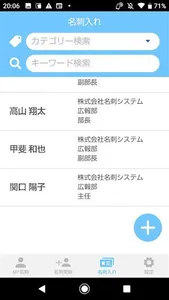 MyConnect - QR名刺アプリ screenshot 7