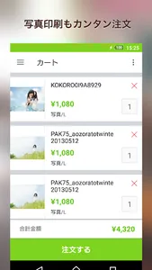 ギガフォトレージ for Event screenshot 2