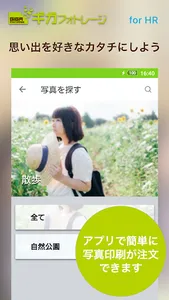 ギガフォトレージ for Homeroom screenshot 0