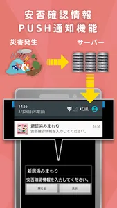 新居浜みまもり screenshot 1