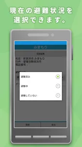 新居浜みまもり screenshot 2