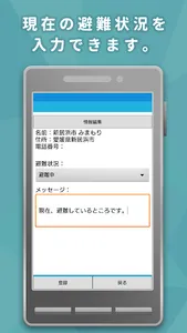 新居浜みまもり screenshot 3