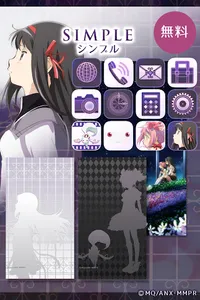まどか☆マギカ　アイコンチェンジ　ホーム画面きせかえアプリ screenshot 2