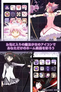 まどか☆マギカ　アイコンチェンジ　ホーム画面きせかえアプリ screenshot 5