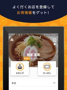 miseca ～お店スタンプカード・クーポンアプリ～ screenshot 10