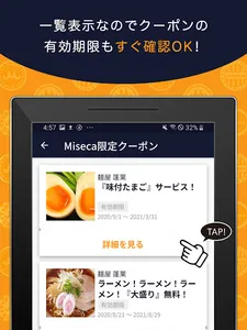 miseca ～お店スタンプカード・クーポンアプリ～ screenshot 12
