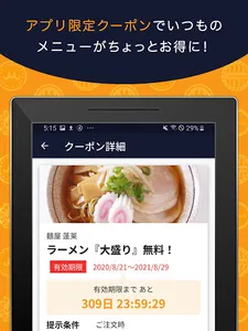 miseca ～お店スタンプカード・クーポンアプリ～ screenshot 13