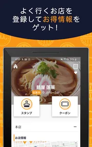 miseca ～お店スタンプカード・クーポンアプリ～ screenshot 6
