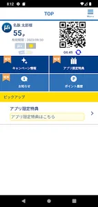 名鉄ミューズTouch screenshot 0