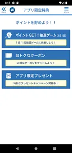名鉄ミューズTouch screenshot 2