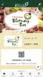 バースデーイヴ screenshot 10