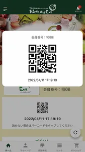 バースデーイヴ screenshot 11