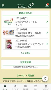 バースデーイヴ screenshot 12