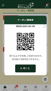 バースデーイヴ screenshot 14