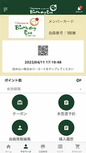 バースデーイヴ screenshot 3