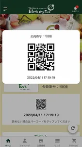 バースデーイヴ screenshot 6