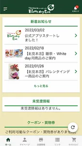 バースデーイヴ screenshot 7