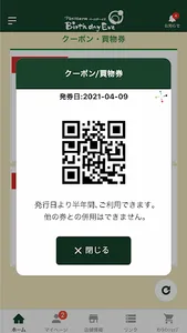 バースデーイヴ screenshot 9