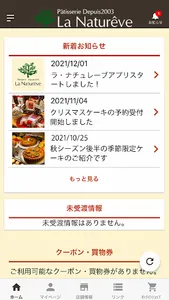 ラ・ナチュレーブ screenshot 12