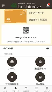 ラ・ナチュレーブ screenshot 13