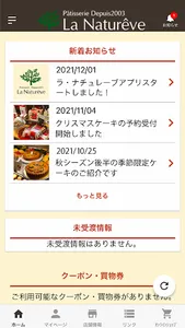 ラ・ナチュレーブ screenshot 2