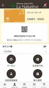 ラ・ナチュレーブ screenshot 8