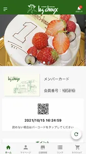 レ・シュー screenshot 10