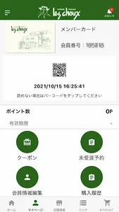 レ・シュー screenshot 13