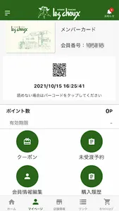 レ・シュー screenshot 3