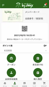 レ・シュー screenshot 8