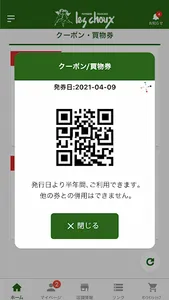 レ・シュー screenshot 9