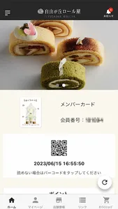 自由が丘ロール屋 screenshot 0
