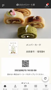 自由が丘ロール屋 screenshot 10