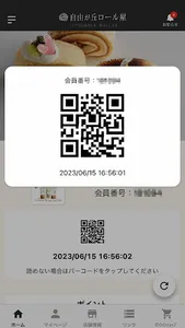 自由が丘ロール屋 screenshot 11