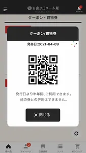 自由が丘ロール屋 screenshot 14