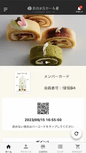 自由が丘ロール屋 screenshot 5