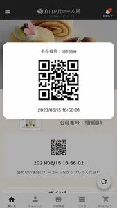 自由が丘ロール屋 screenshot 6