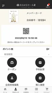 自由が丘ロール屋 screenshot 8