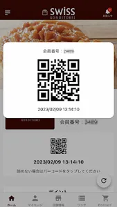 スイス洋菓子店 screenshot 1