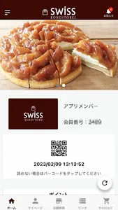 スイス洋菓子店 screenshot 10