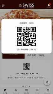 スイス洋菓子店 screenshot 11