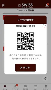 スイス洋菓子店 screenshot 14