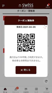 スイス洋菓子店 screenshot 4