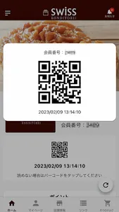 スイス洋菓子店 screenshot 6