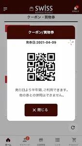 スイス洋菓子店 screenshot 9