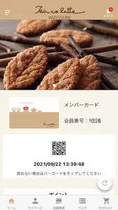 ティ・コ・ラッテ screenshot 10