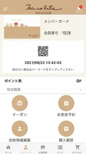 ティ・コ・ラッテ screenshot 13