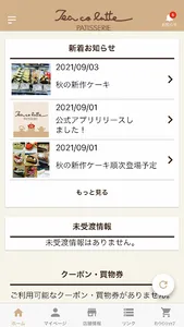 ティ・コ・ラッテ screenshot 2