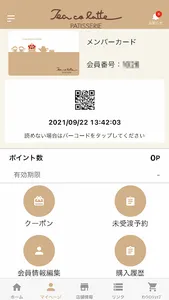 ティ・コ・ラッテ screenshot 3